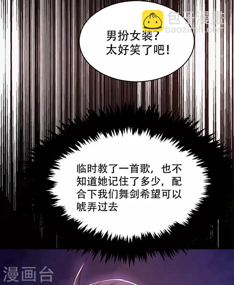 第126话 惊艳全场的龙牙菲儿！-第129话