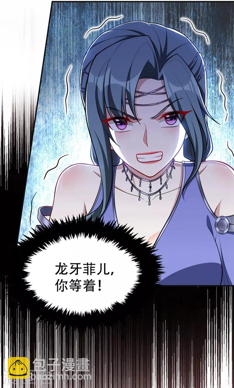 第126话 惊艳全场的龙牙菲儿！-第129话