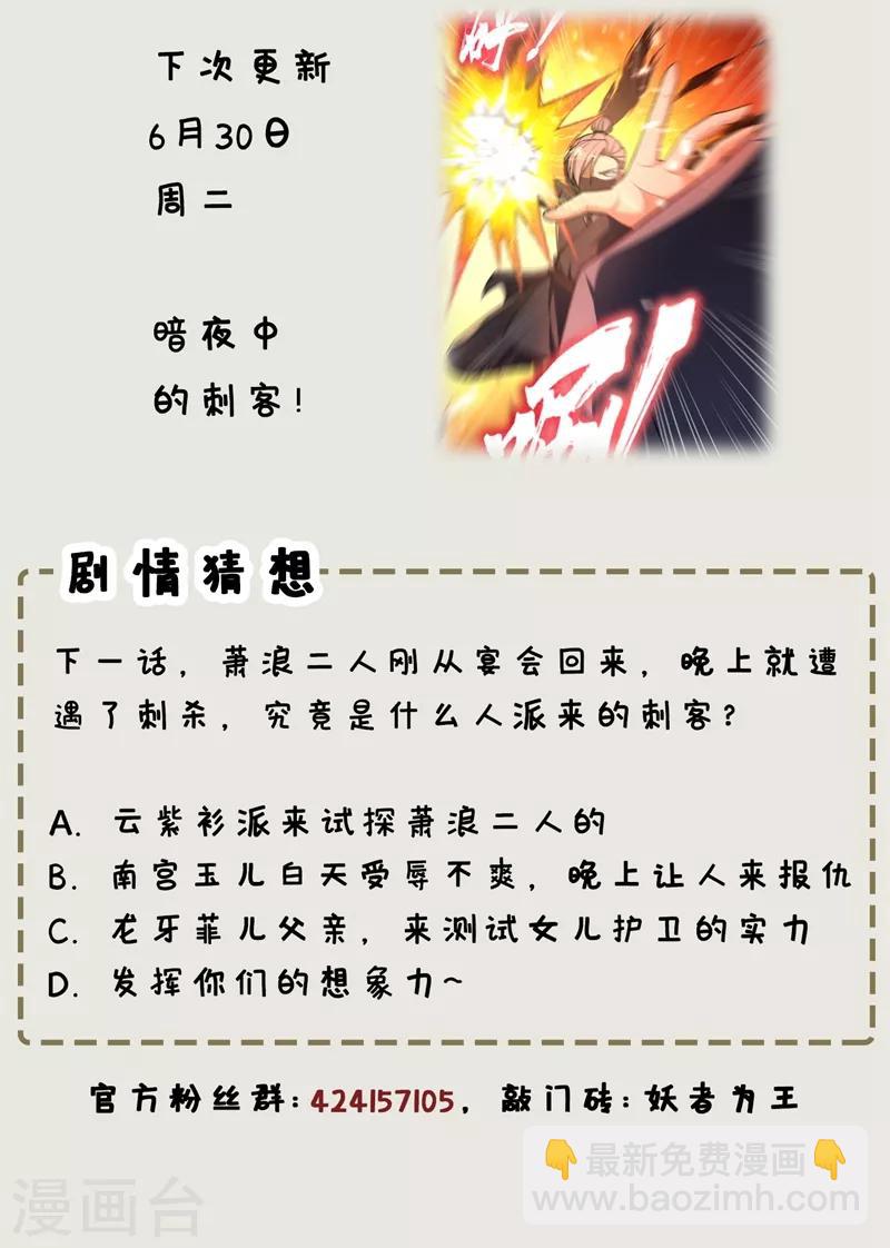 第126话 惊艳全场的龙牙菲儿！-第129话