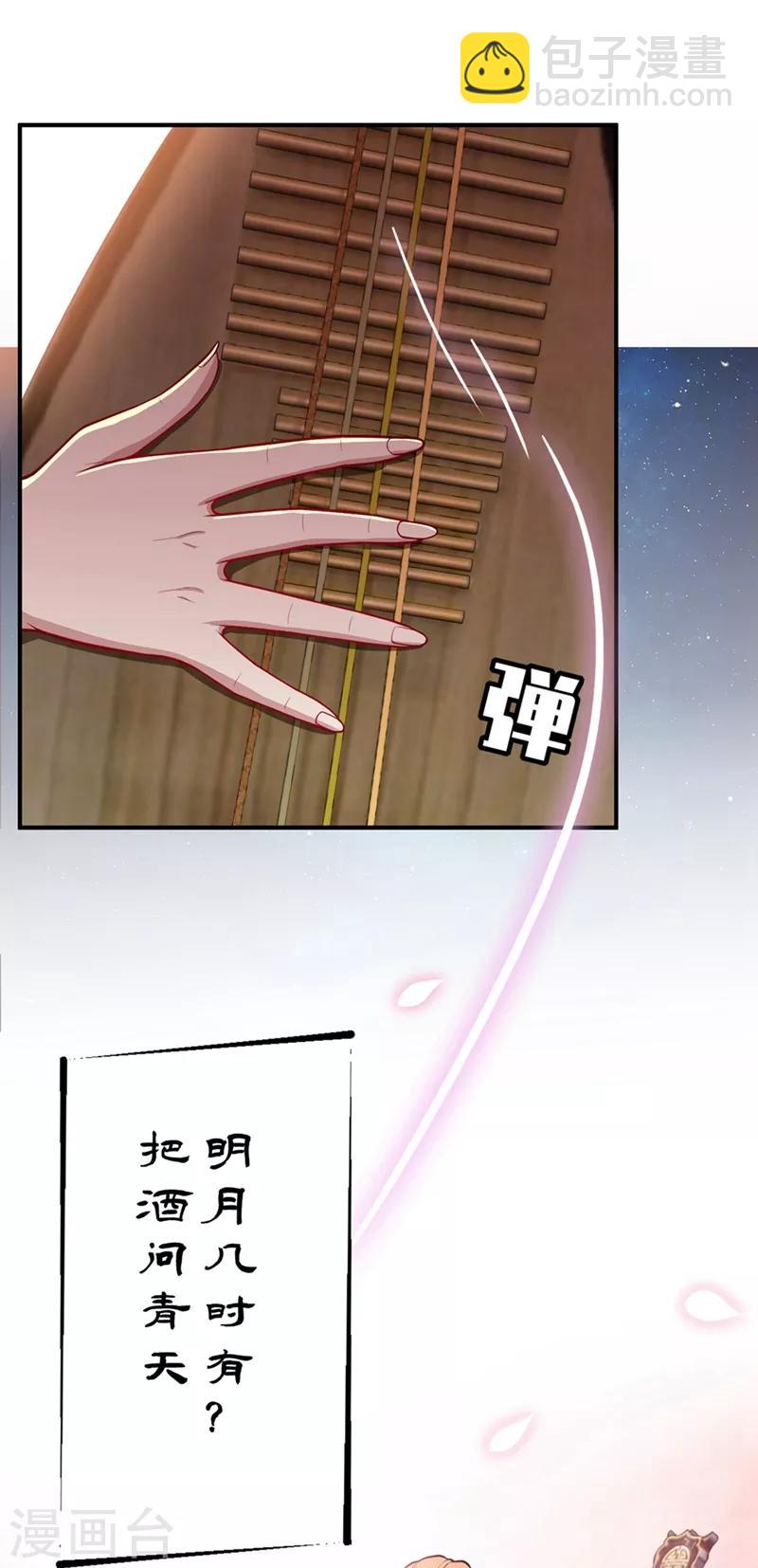 第126话 惊艳全场的龙牙菲儿！-第129话