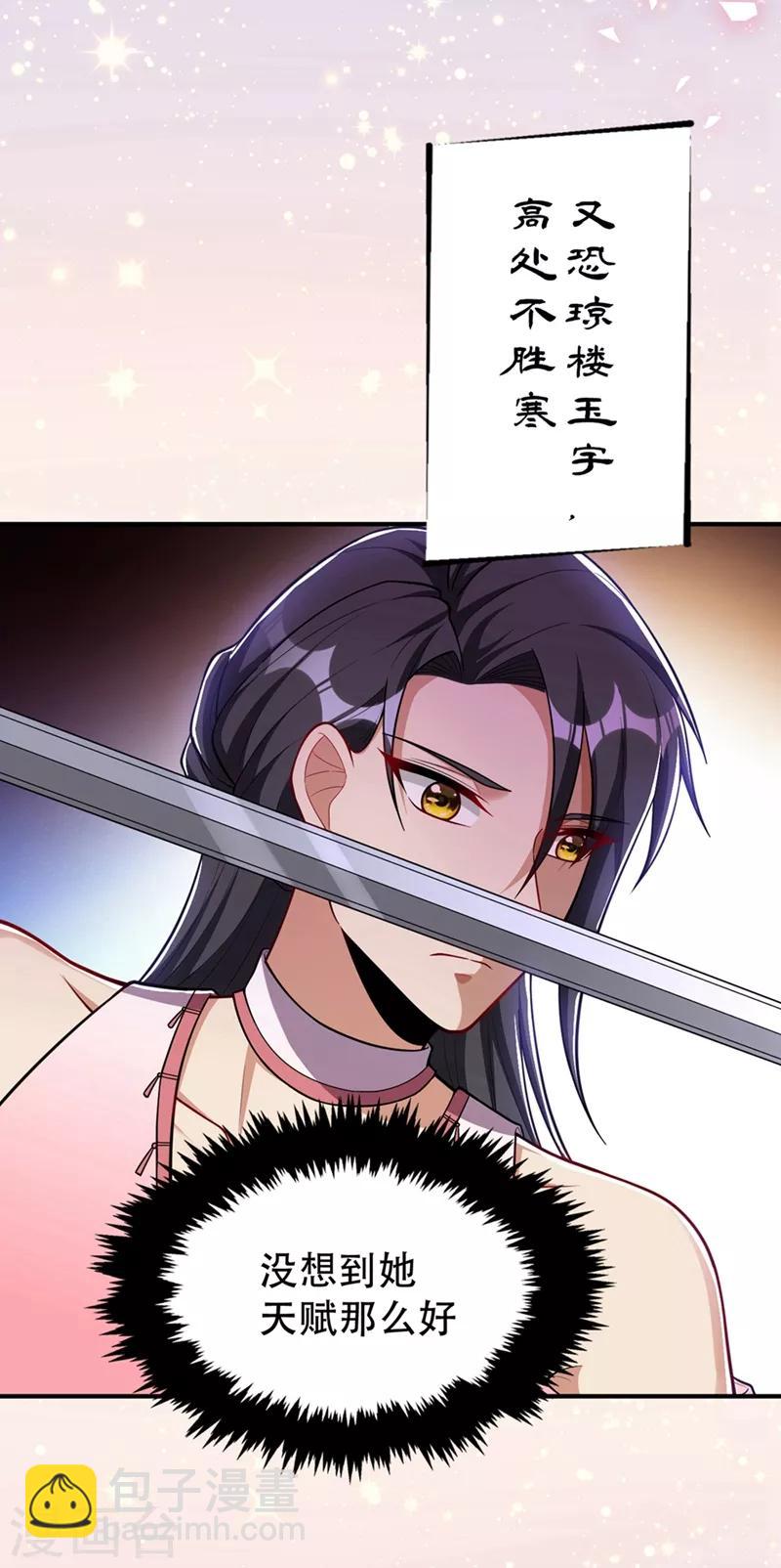 第126话 惊艳全场的龙牙菲儿！-第129话