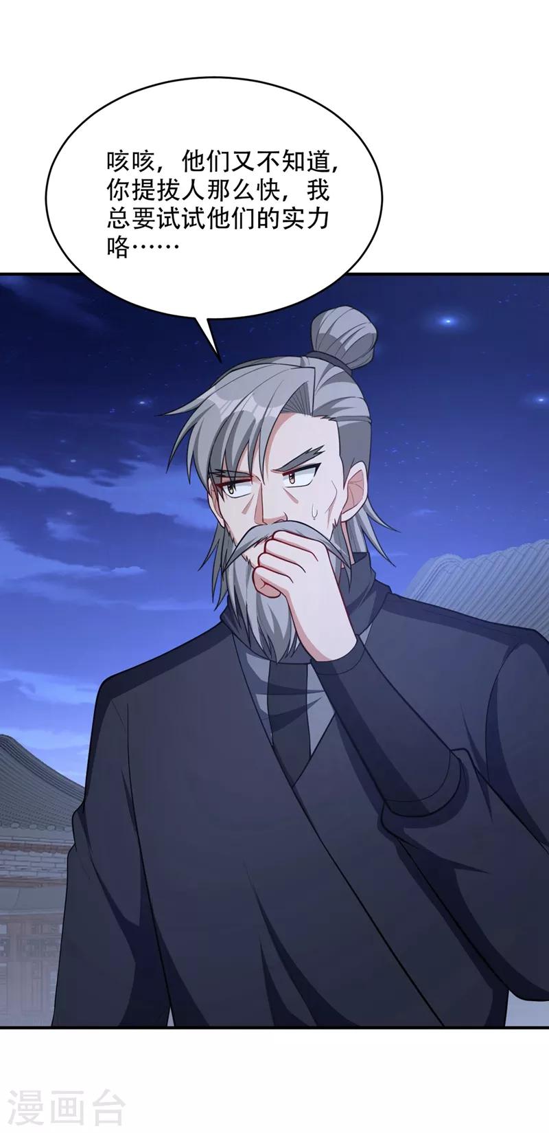 第128话 新人们的王者之争！-第131话