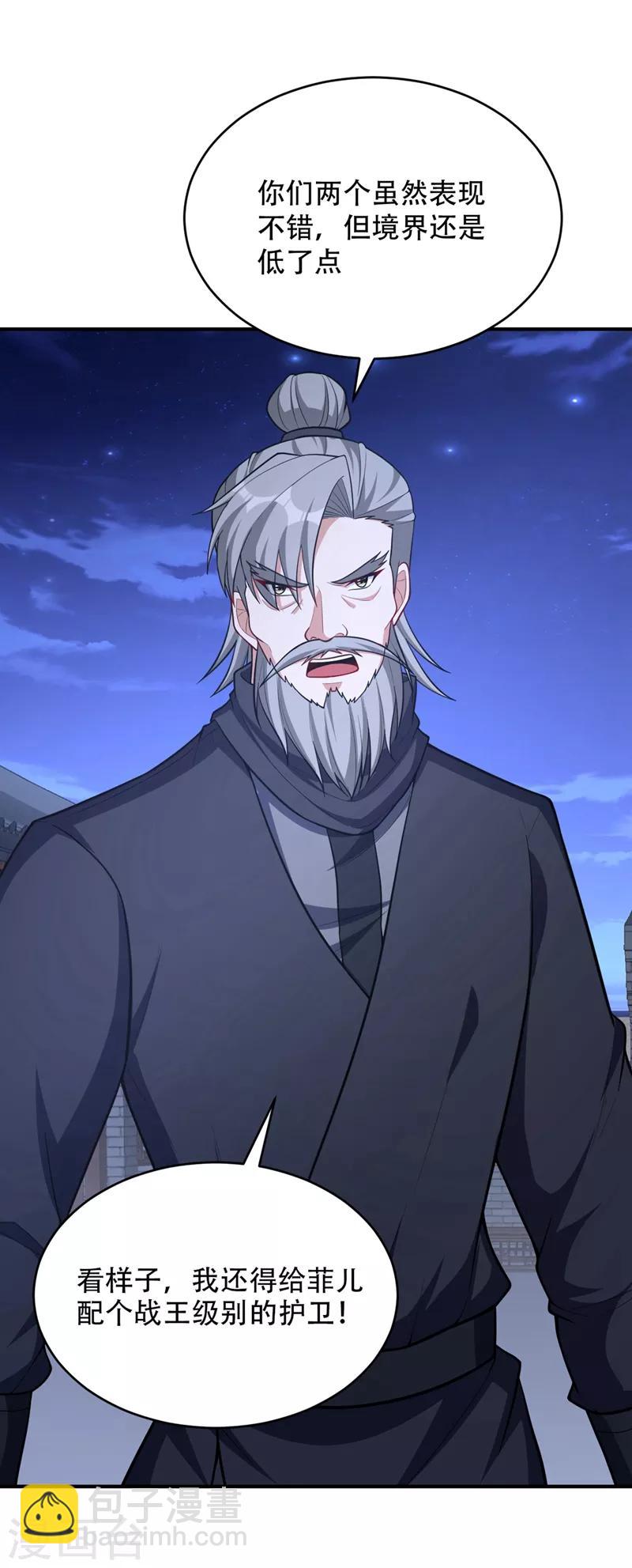 第128话 新人们的王者之争！-第131话