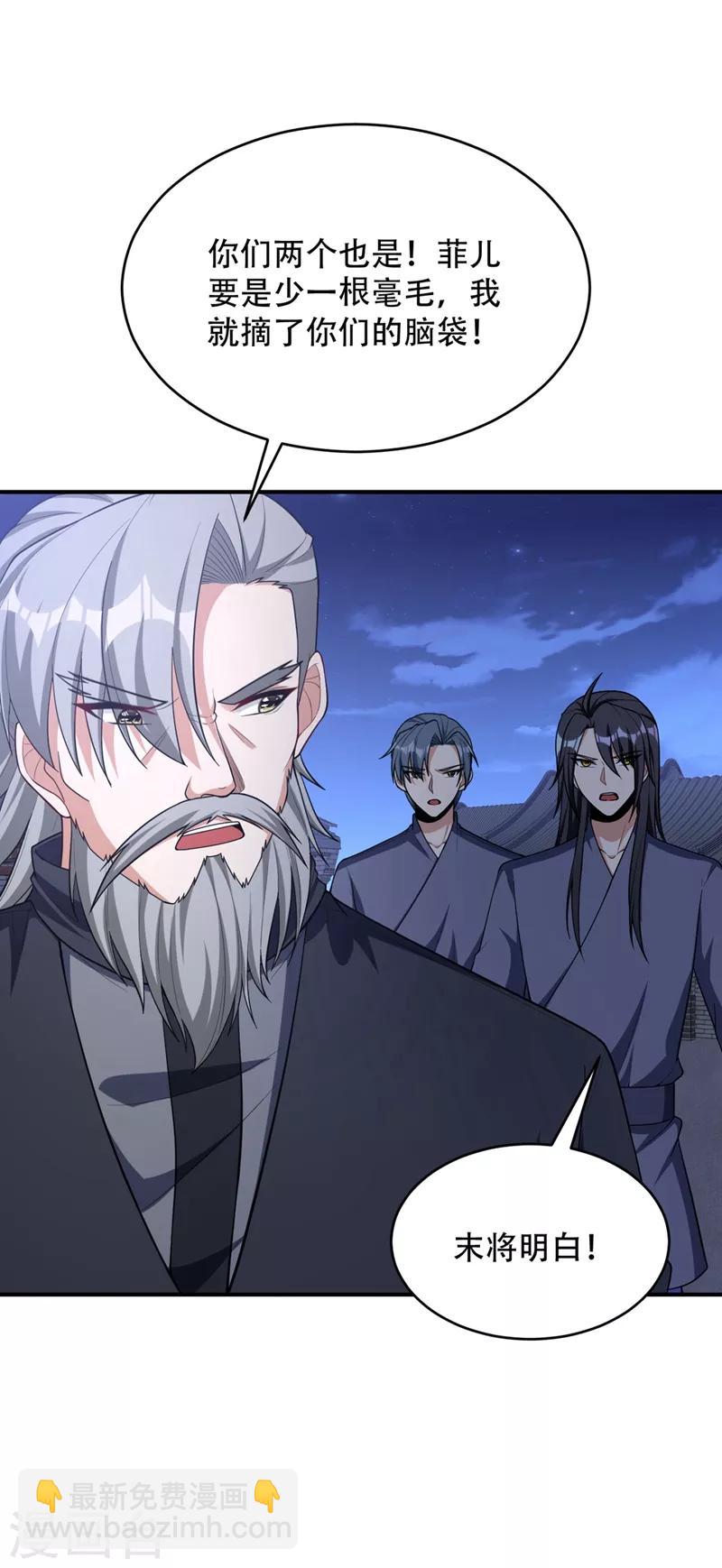 第128话 新人们的王者之争！-第131话