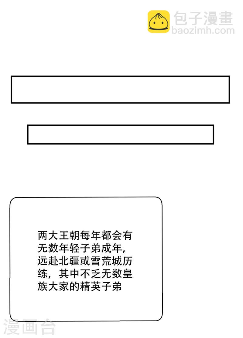 第128话 新人们的王者之争！-第131话