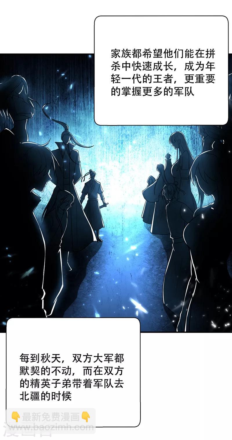第128话 新人们的王者之争！-第131话
