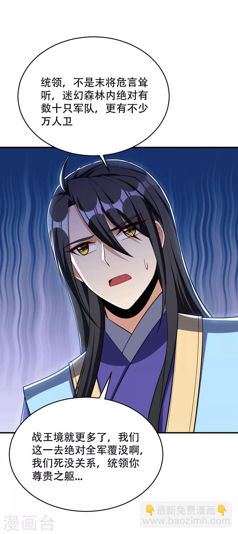 第128话 新人们的王者之争！-第131话