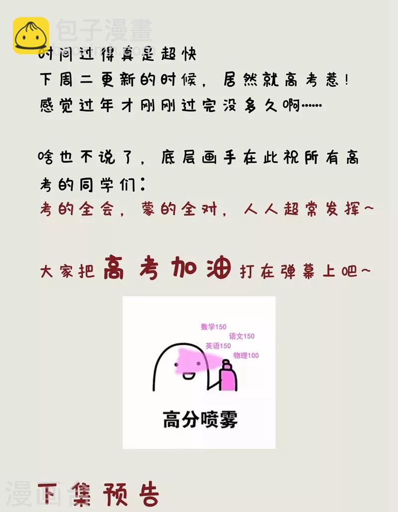 第128话 新人们的王者之争！-第131话