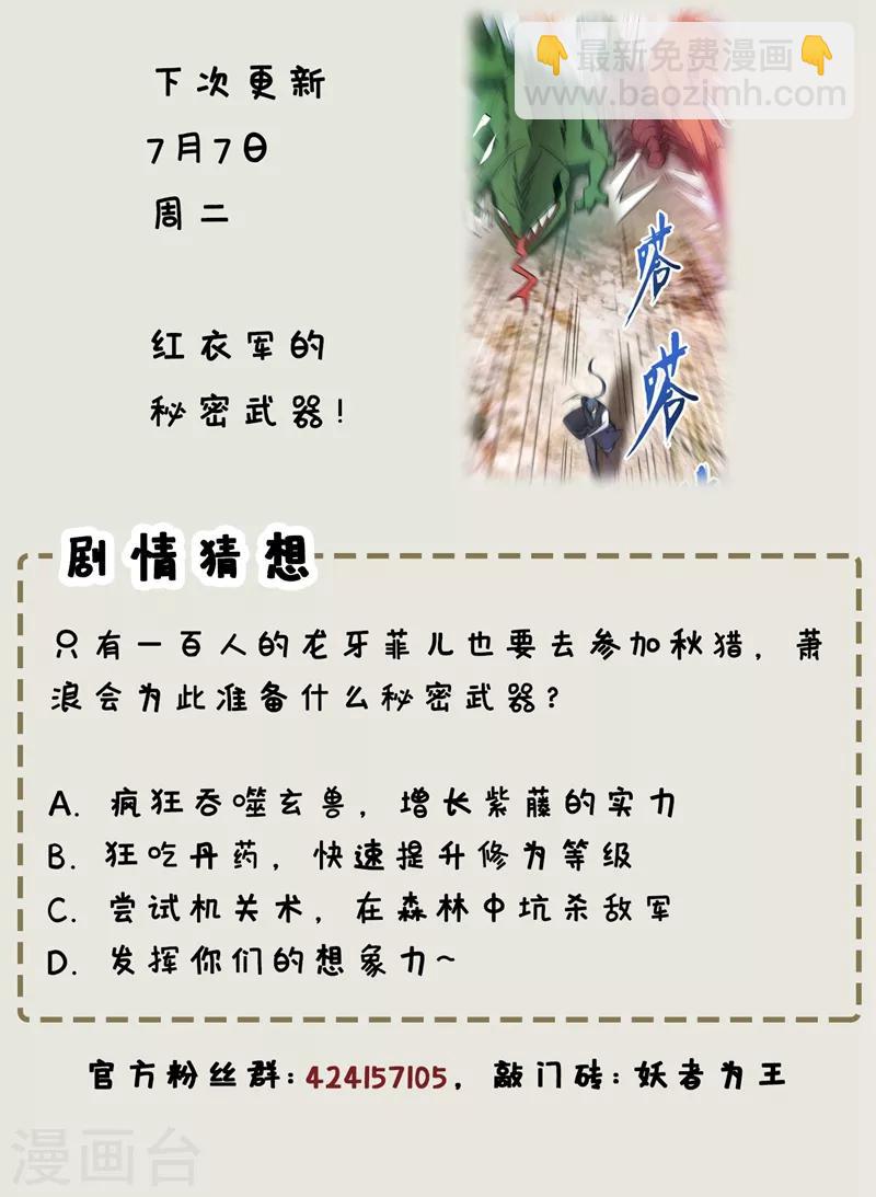 第128话 新人们的王者之争！-第131话