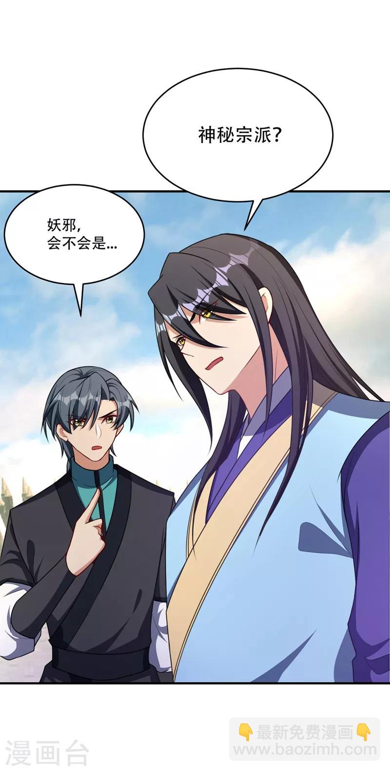 第130话 我越来越中意你了~-第133话