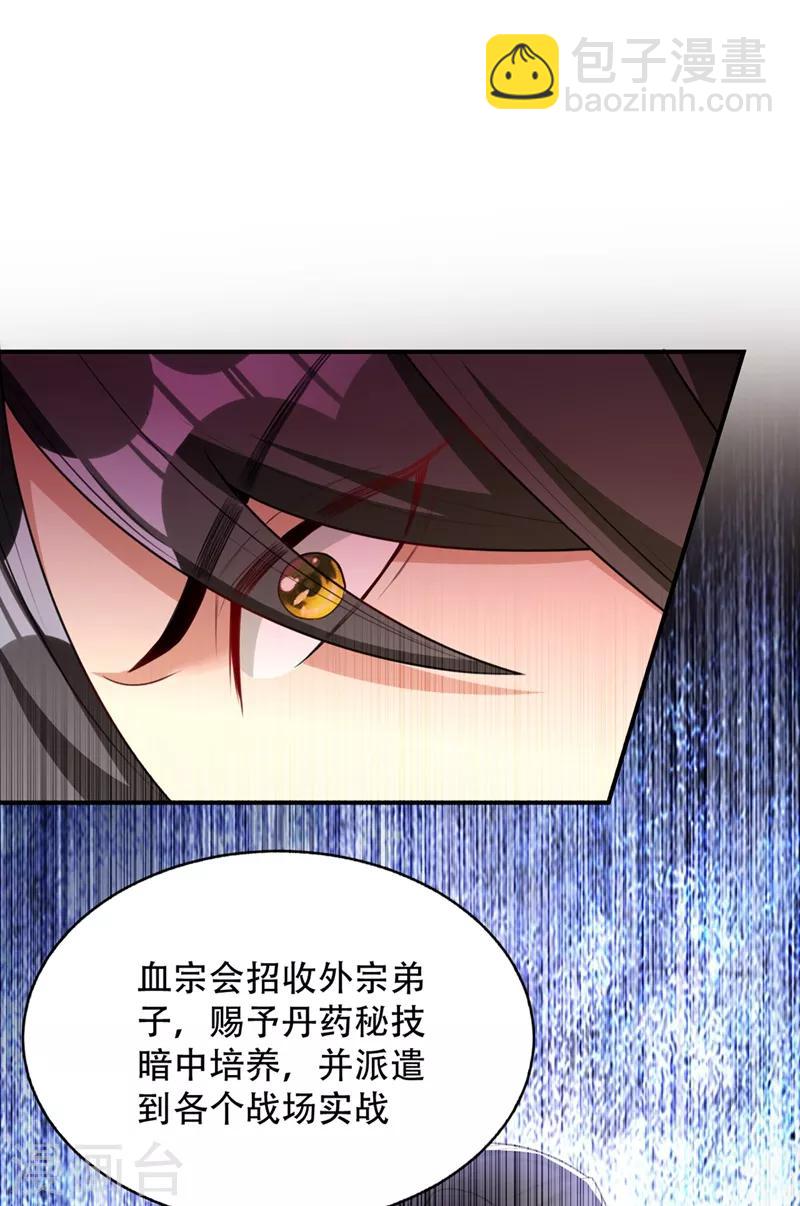 第130话 我越来越中意你了~-第133话