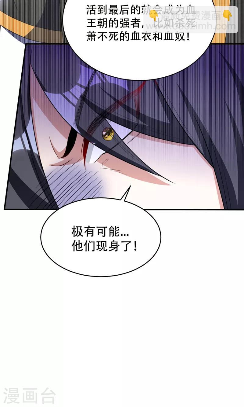 第130话 我越来越中意你了~-第133话
