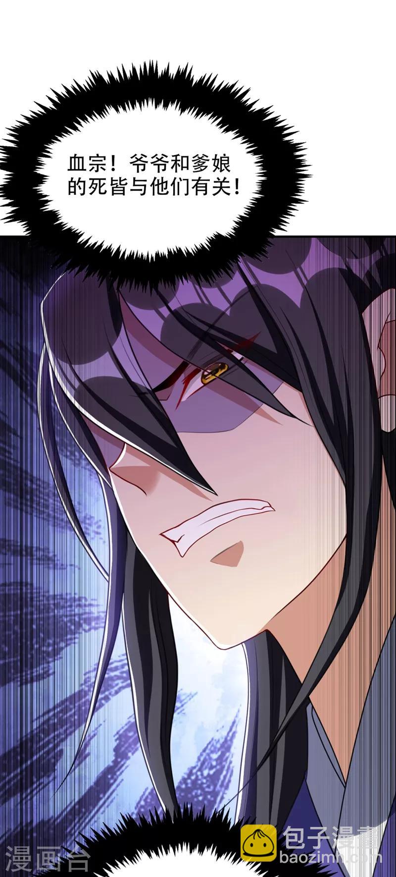 第130话 我越来越中意你了~-第133话
