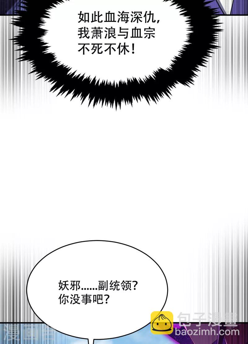 第130话 我越来越中意你了~-第133话