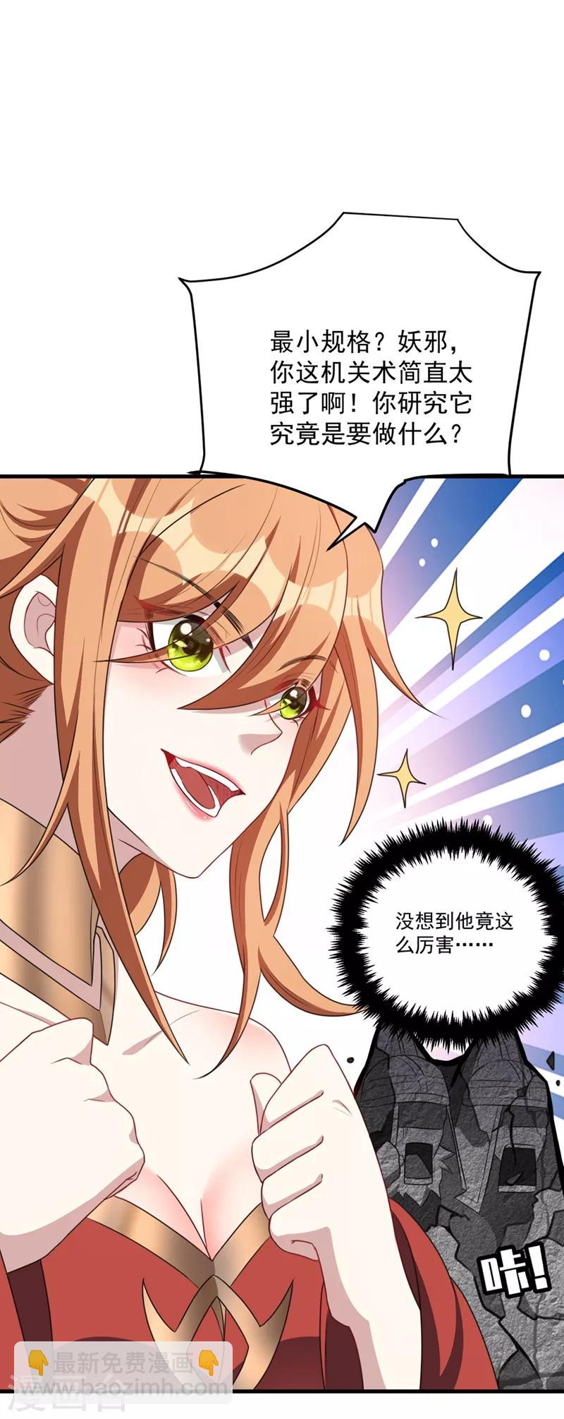 第130话 我越来越中意你了~-第133话