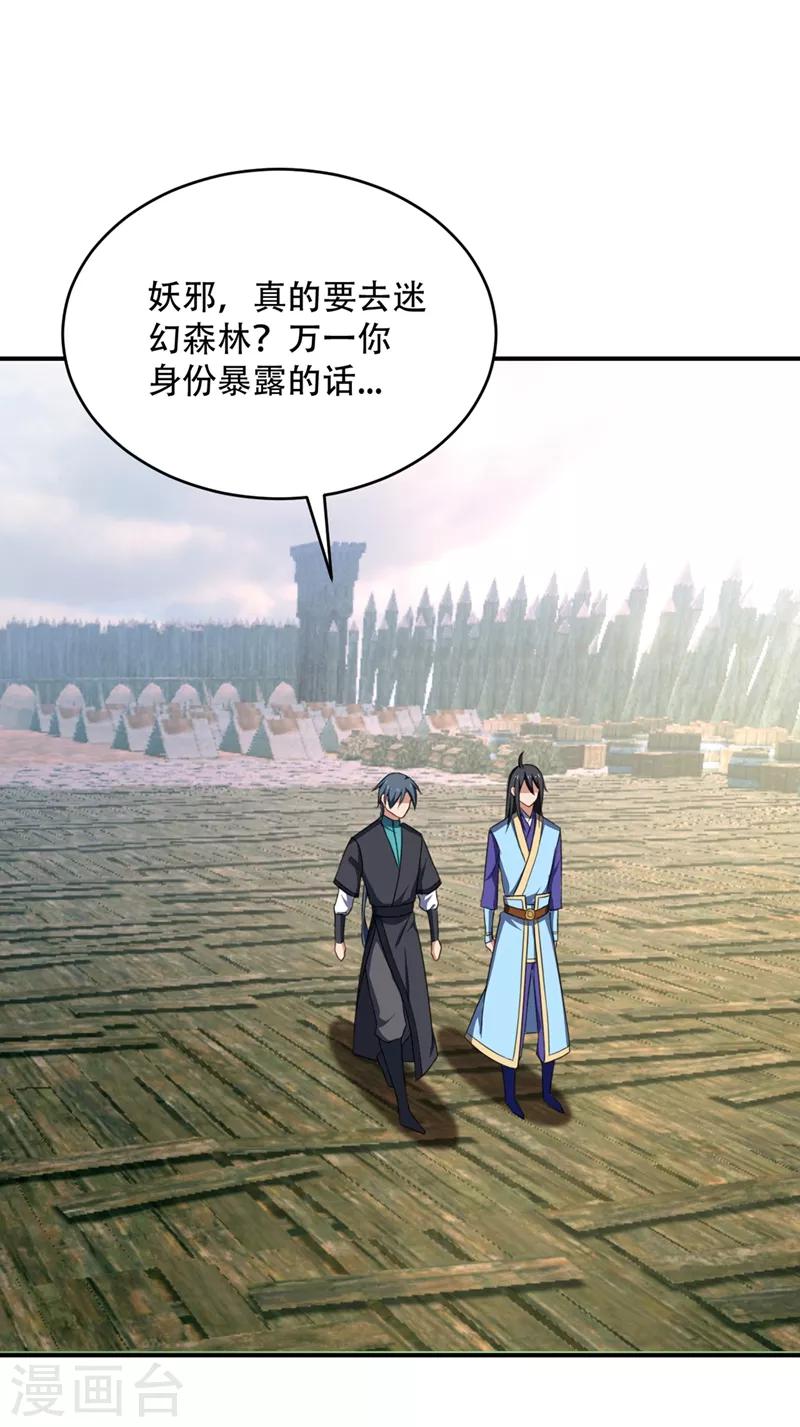 第130话 我越来越中意你了~-第133话
