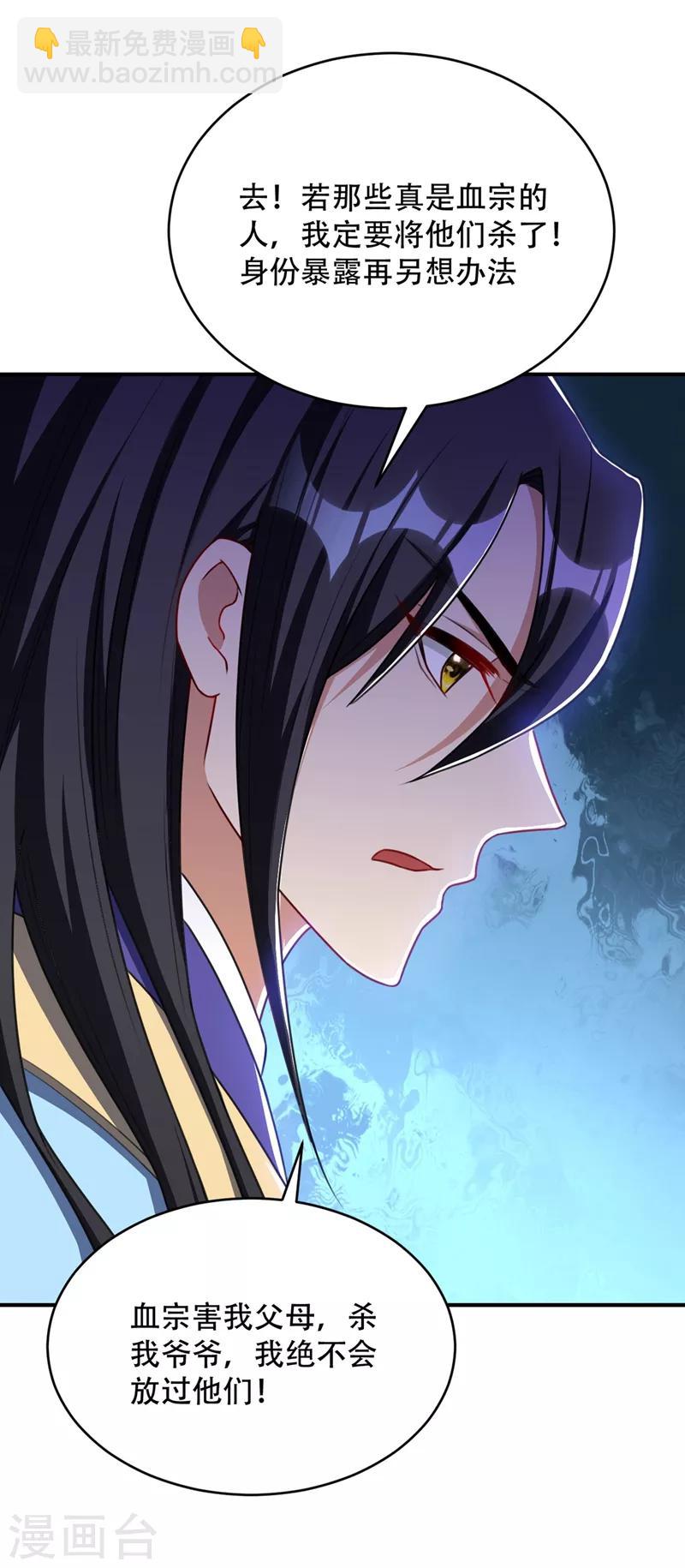 第130话 我越来越中意你了~-第133话