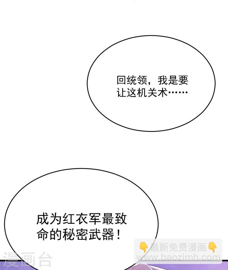 第130话 我越来越中意你了~-第133话