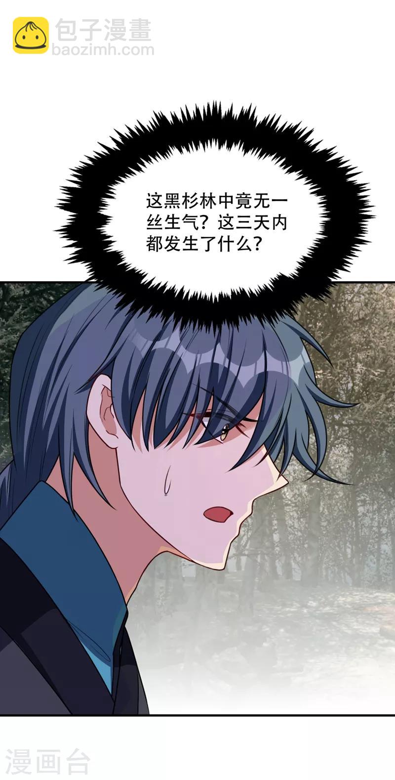 第130话 我越来越中意你了~-第133话