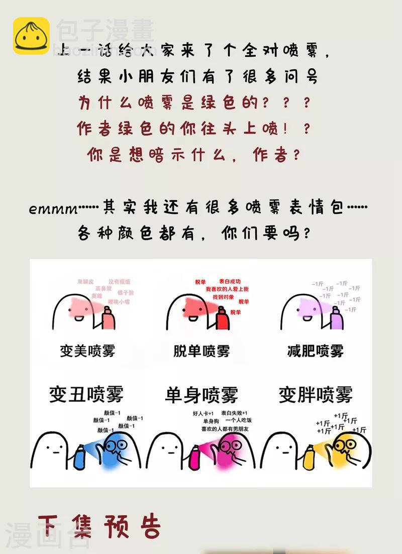 第130话 我越来越中意你了~-第133话