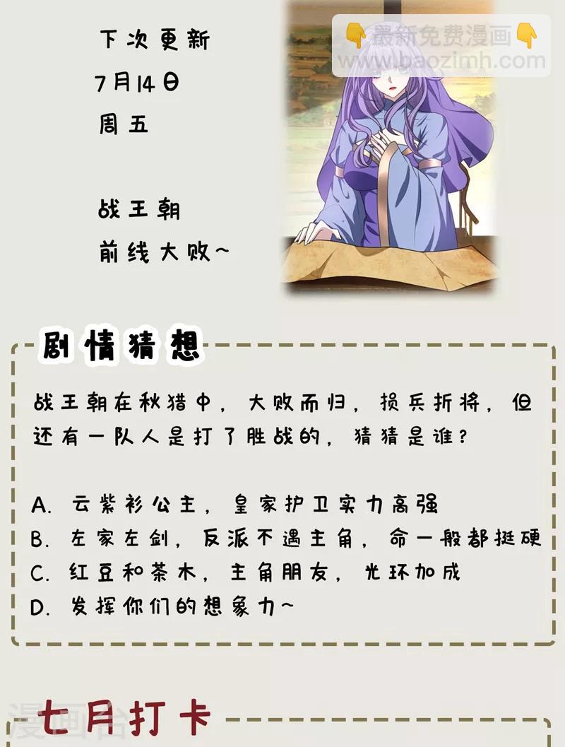 第130话 我越来越中意你了~-第133话