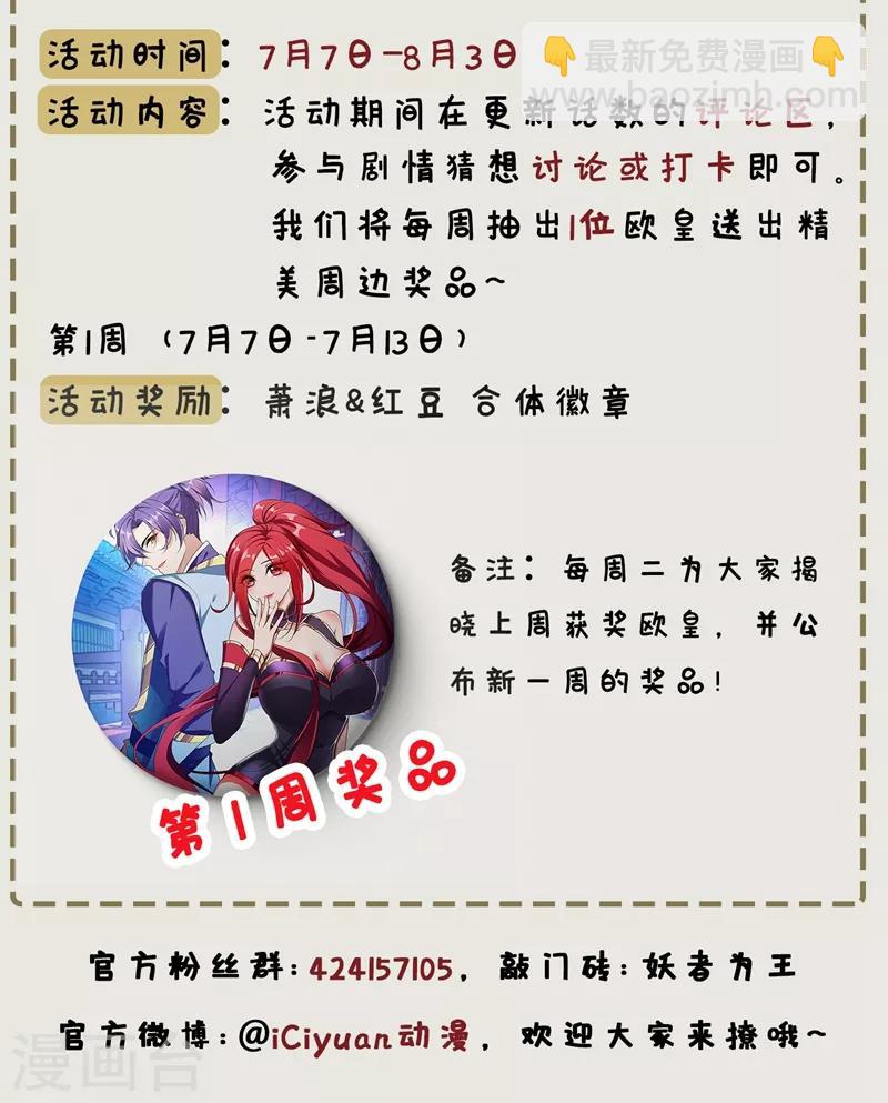 第130话 我越来越中意你了~-第133话