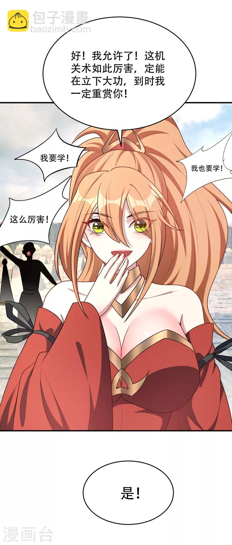 第130话 我越来越中意你了~-第133话