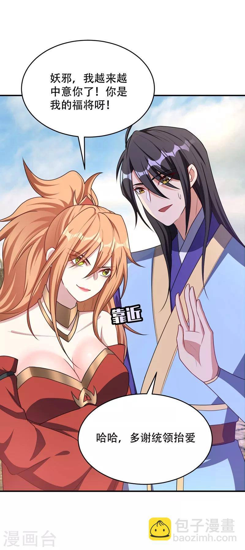 第130话 我越来越中意你了~-第133话
