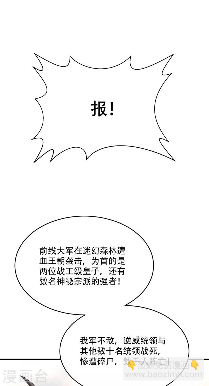 第130话 我越来越中意你了~-第133话