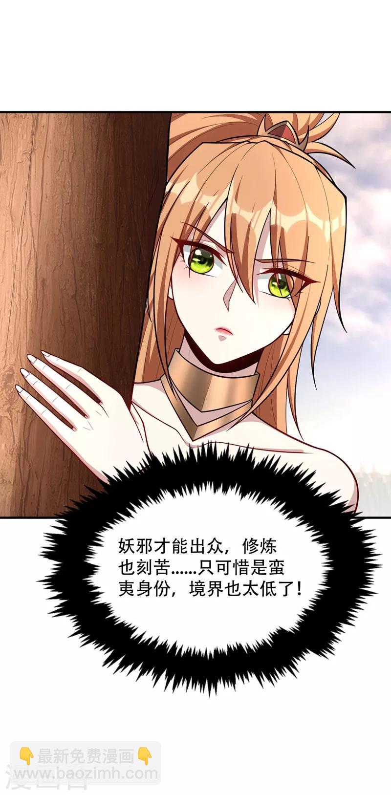 第132话 紫藤，秒杀！-第135话