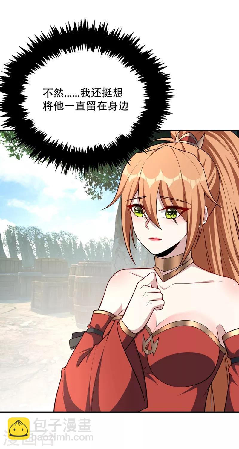 第132话 紫藤，秒杀！-第135话