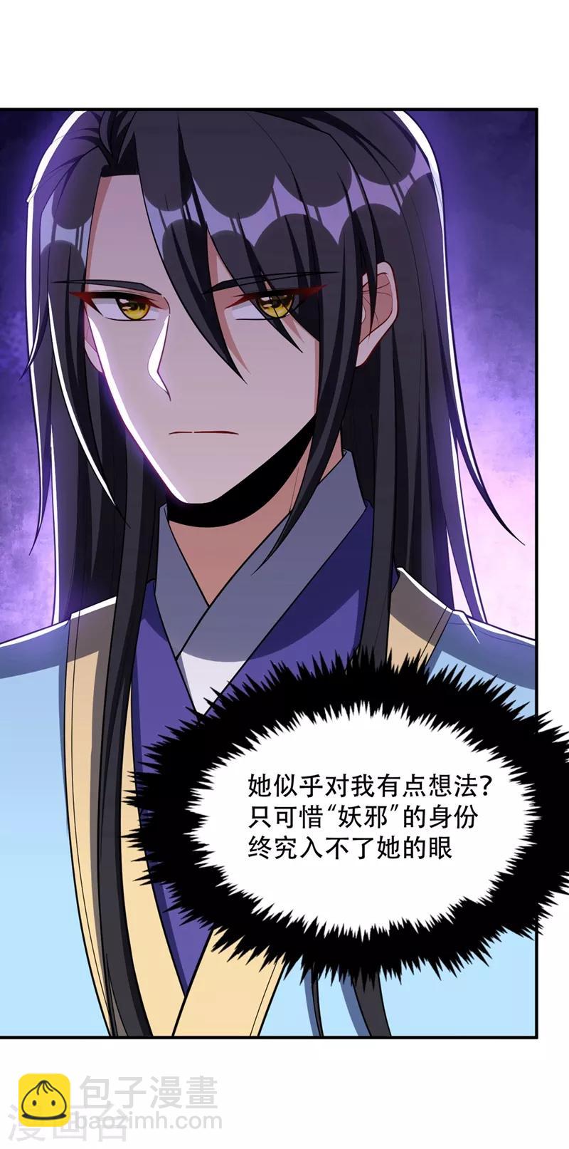 第132话 紫藤，秒杀！-第135话
