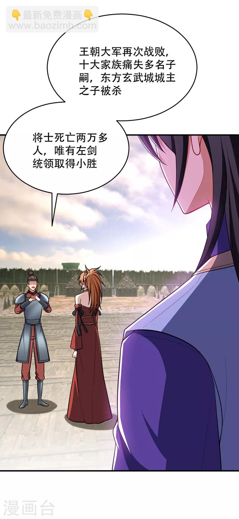 第132话 紫藤，秒杀！-第135话
