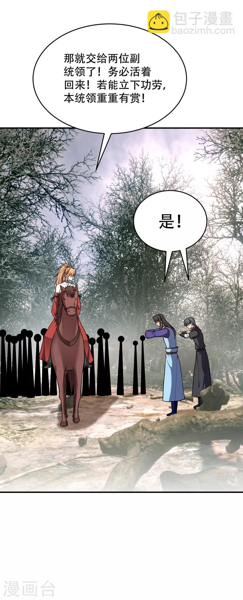 第132话 紫藤，秒杀！-第135话