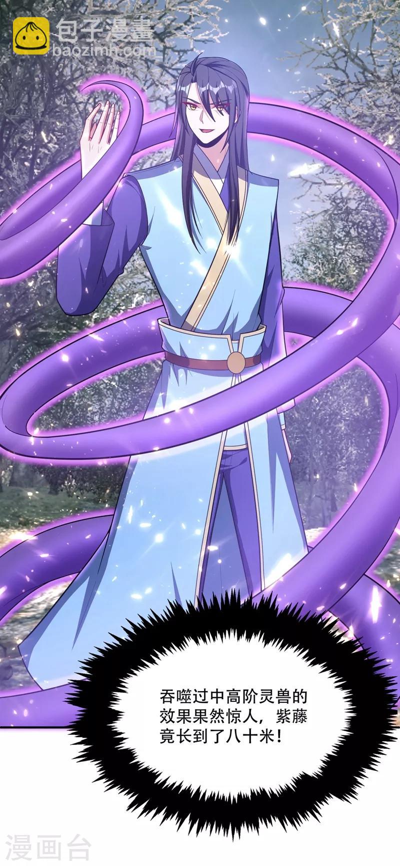 第132话 紫藤，秒杀！-第135话