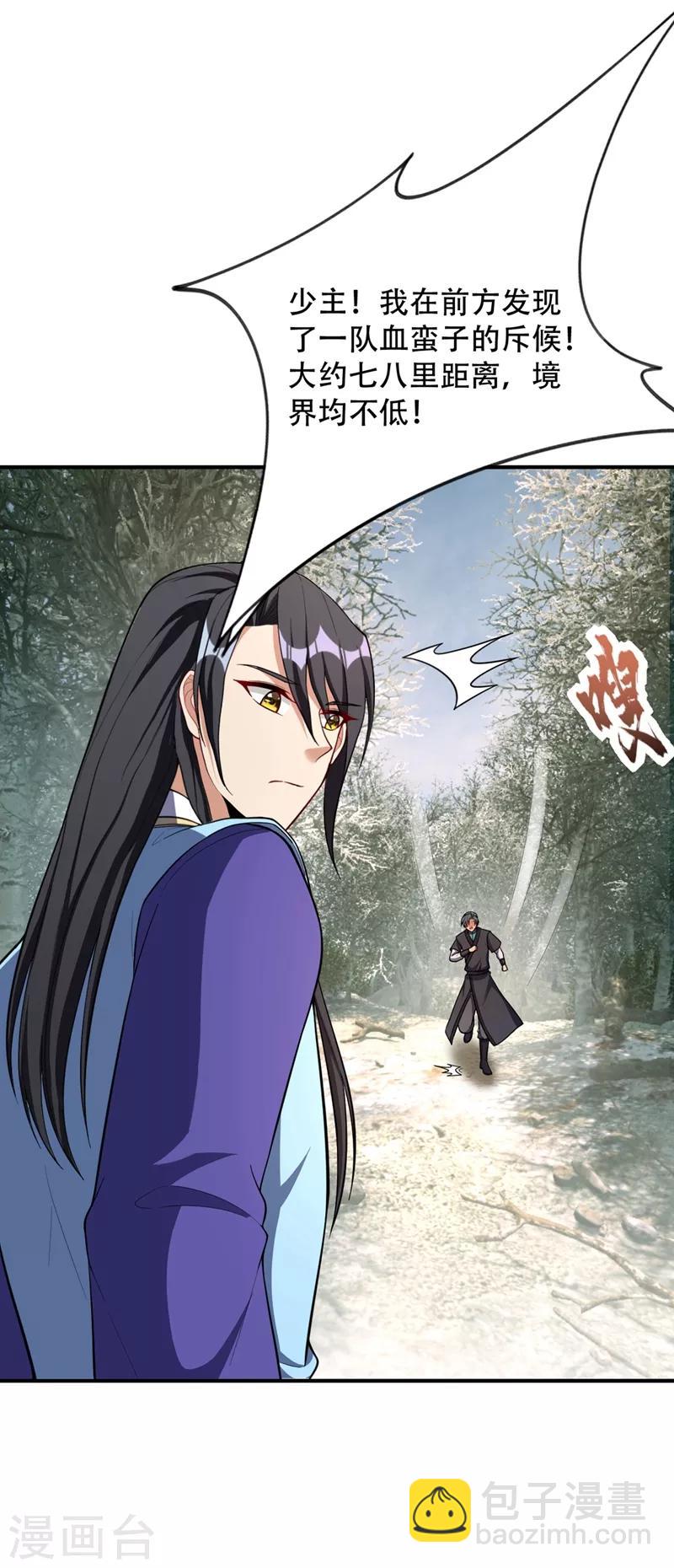 第132话 紫藤，秒杀！-第135话
