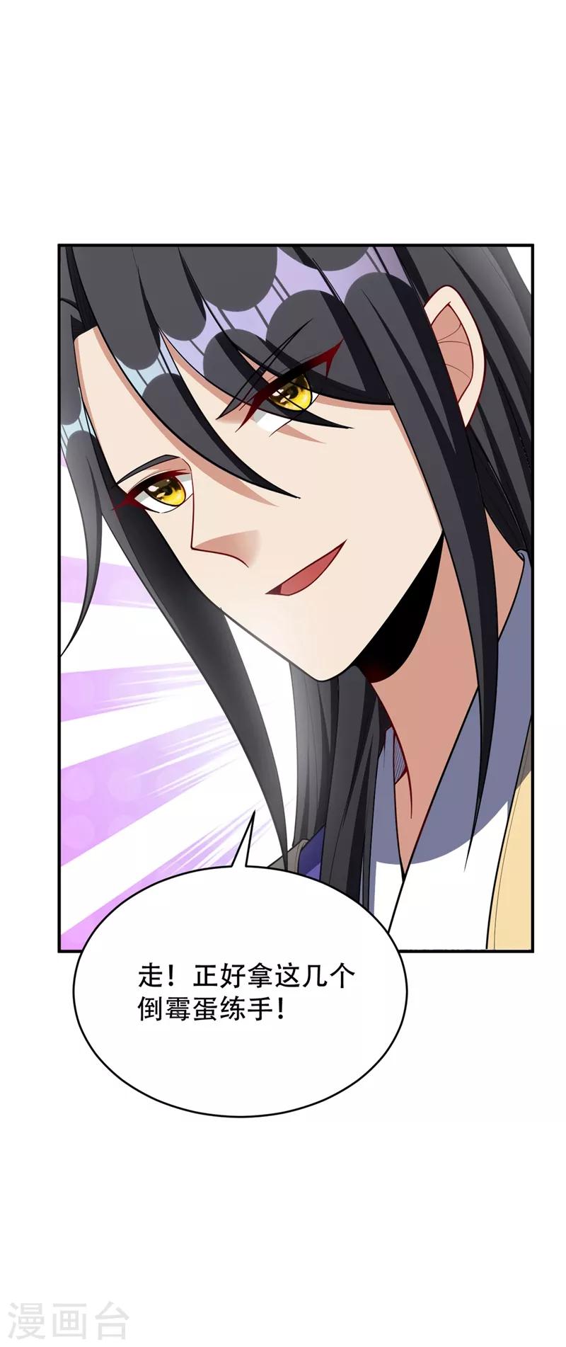 第132话 紫藤，秒杀！-第135话