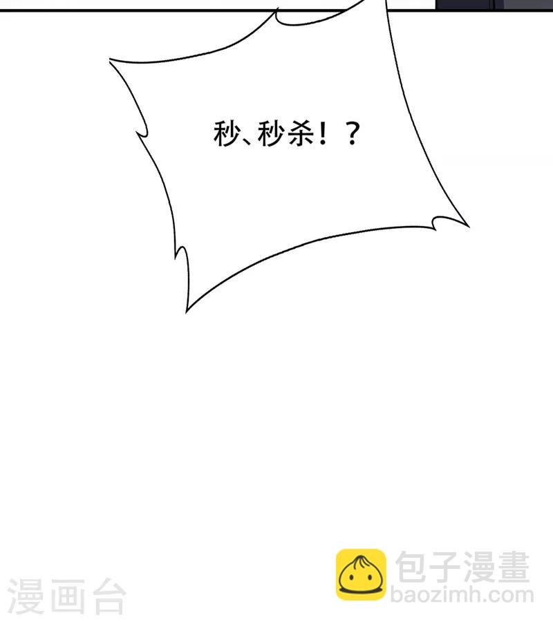 第132话 紫藤，秒杀！-第135话