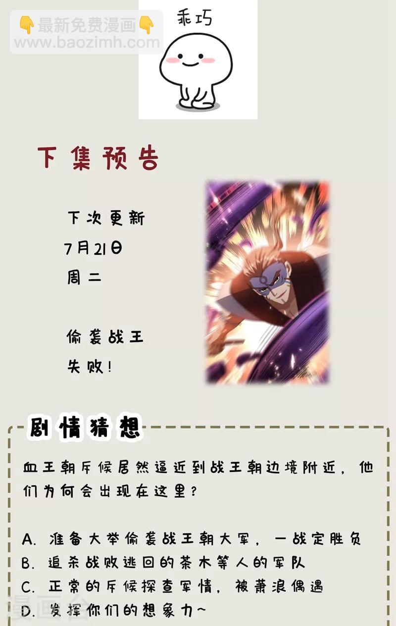 第132话 紫藤，秒杀！-第135话