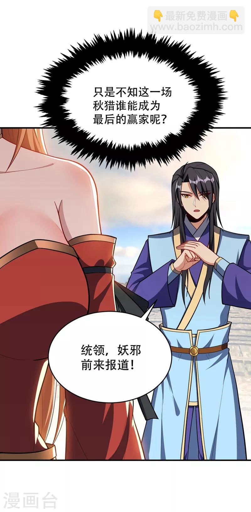 第132话 紫藤，秒杀！-第135话