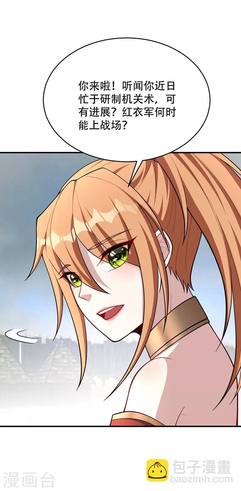 第132话 紫藤，秒杀！-第135话