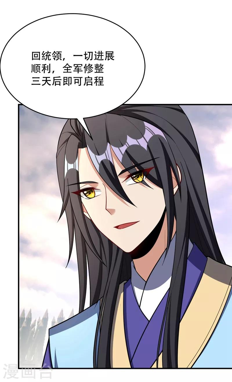 第132话 紫藤，秒杀！-第135话