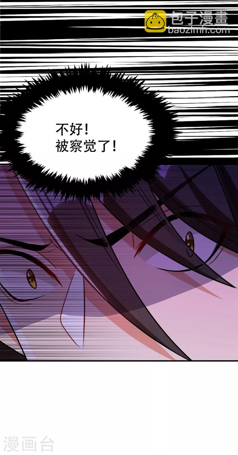 第134话 为他准备个大礼！-第137话