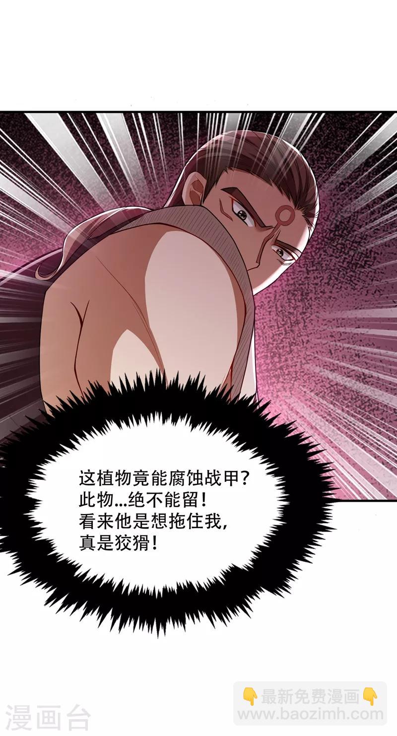 第134话 为他准备个大礼！-第137话
