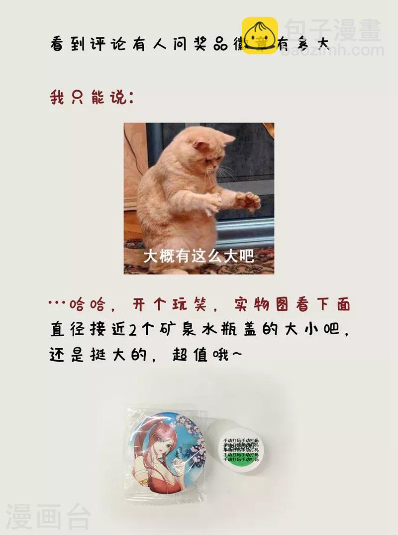 第134话 为他准备个大礼！-第137话