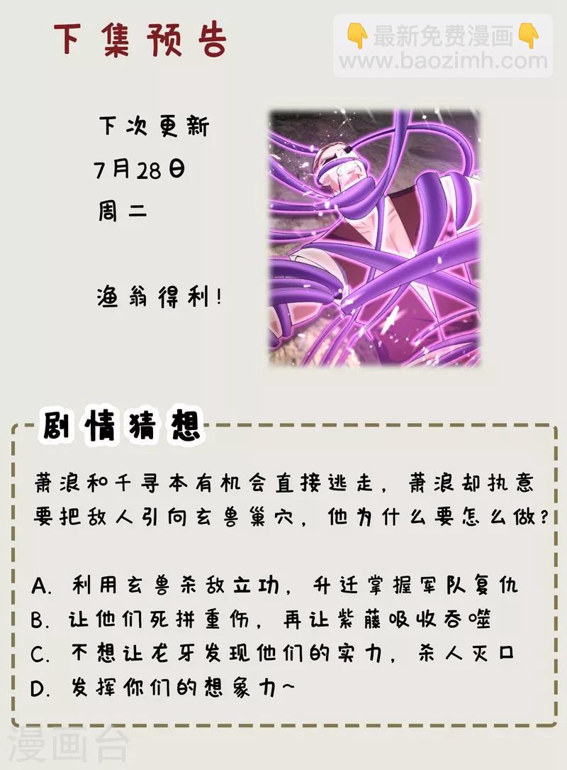 第134话 为他准备个大礼！-第137话