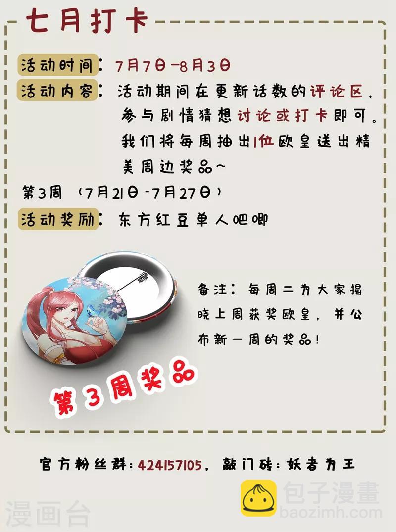 第134话 为他准备个大礼！-第137话