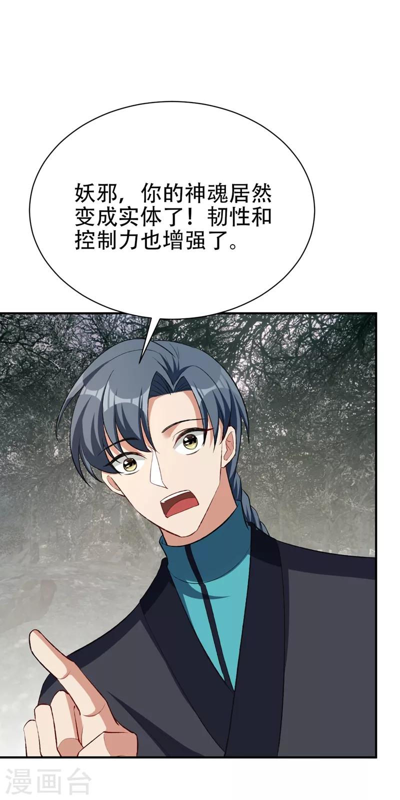 第136话 我想到一件好玩的事-第139话