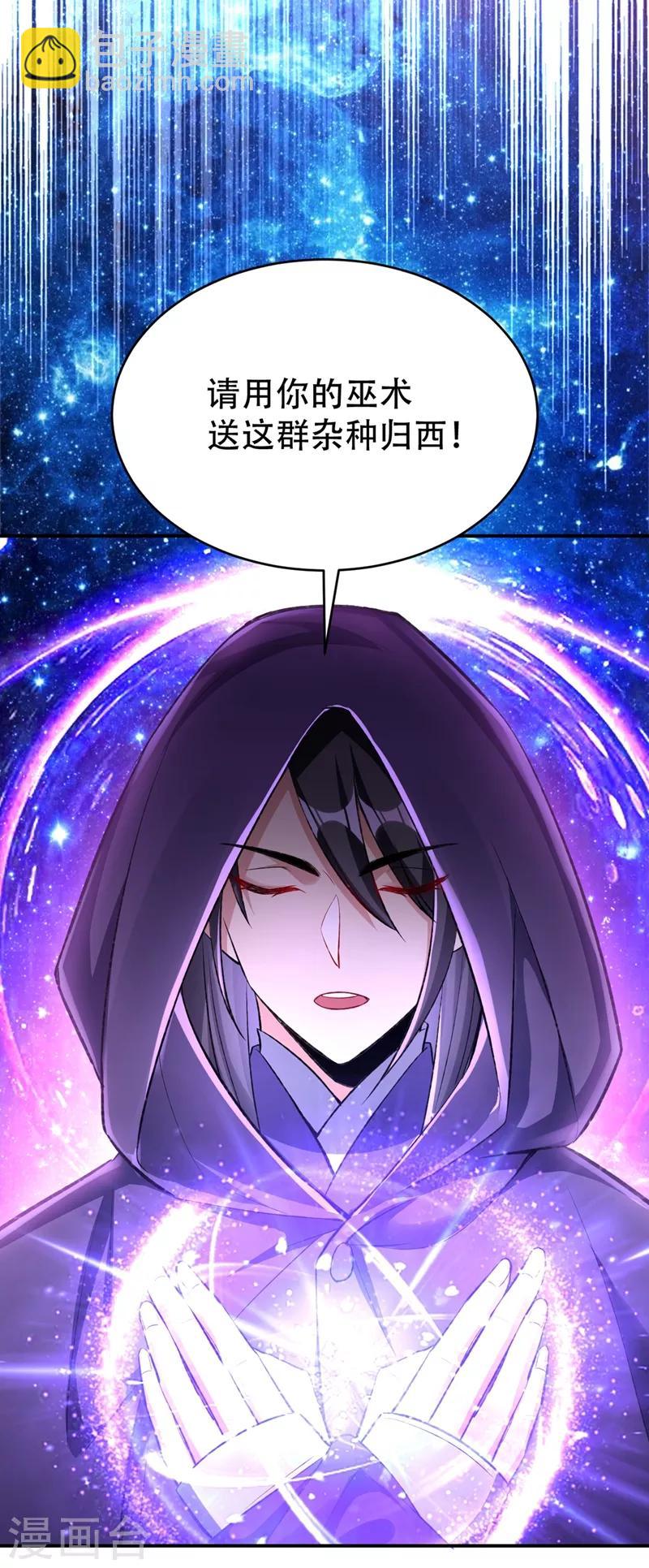 第136话 我想到一件好玩的事-第139话
