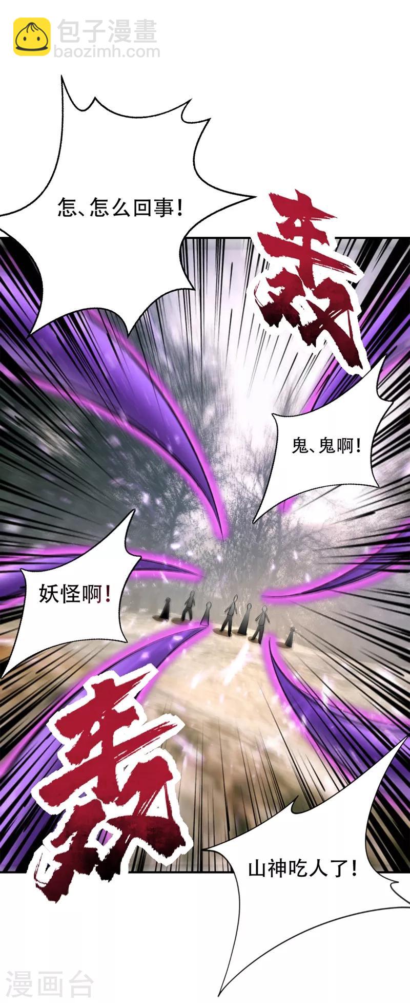 第136话 我想到一件好玩的事-第139话